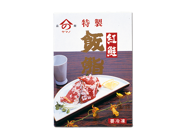 紅鮭飯鮨(ヤマノ印)