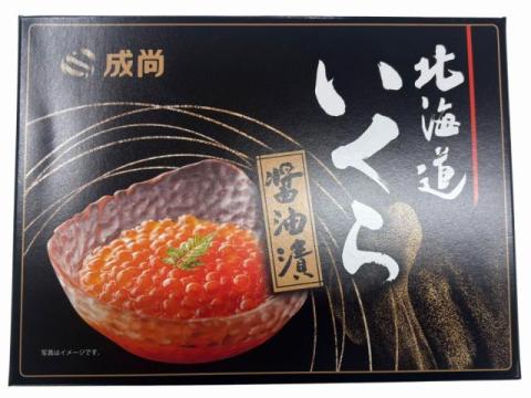 甘口いくら醤油漬 250g 化粧箱入