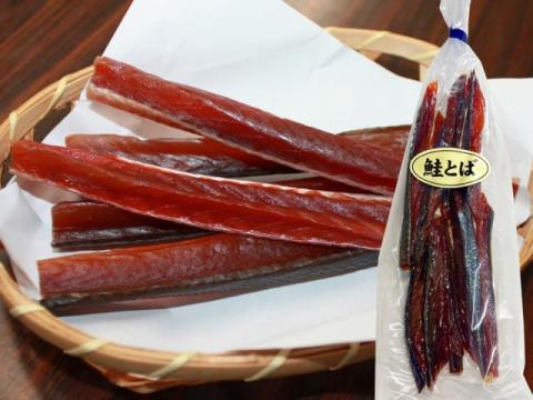 鮭とば(道産天然鮭使用!)