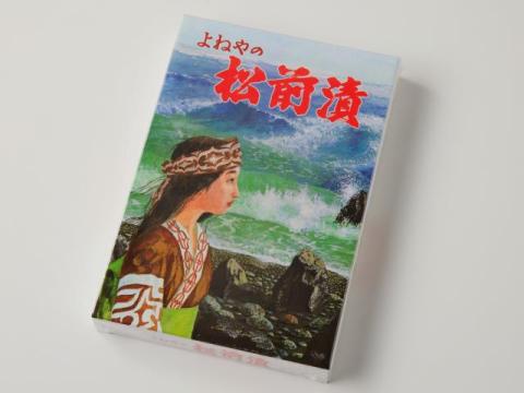よねや 松前漬