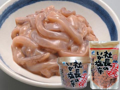 函館布目 社長のいか塩辛